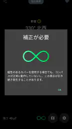 デジタルコンパス screenshot