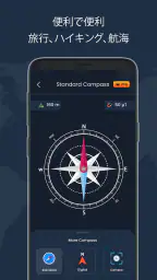 デジタルコンパス-スマートコンパスとライブ天気 screenshot