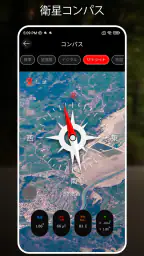デジタルコンパス： 方角アプリ、方向コンパス screenshot