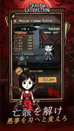 デッドバイエクストラクション screenshot