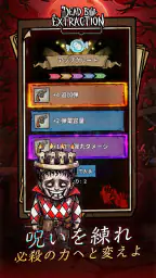 デッドバイエクストラクション screenshot