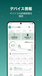 デバイス情報：電話情報を表示します。テストデバイス。 screenshot