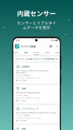 デバイス情報：電話情報を表示します。テストデバイス。 screenshot