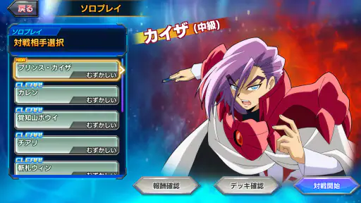 デュエマであそぼう!!! screenshot