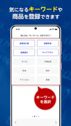 トウシル - 楽天証券の投資情報アプリ screenshot