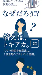 トキアカ screenshot