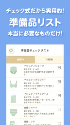トツキトオカ：夫婦で共有できる『妊娠記録・日記』アプリ screenshot