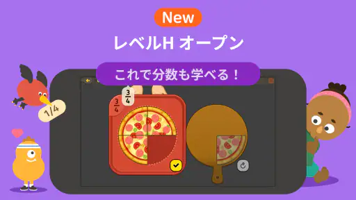 トドさんすう screenshot