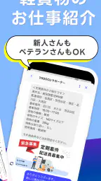トドクサポーター - ゼンリン住宅地図搭載の配達アプリ screenshot