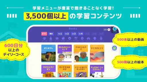 トド英語 screenshot