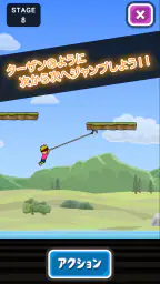 トニーくんのターザンジャンプ screenshot