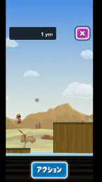トニーくんの棒高跳び screenshot