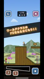 トニーくんの直接フリーキック screenshot