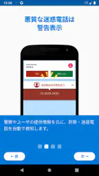 トビラフォンモバイル screenshot