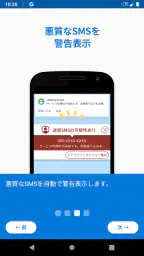 トビラフォンモバイル screenshot
