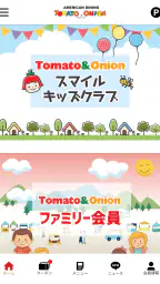 トマトアンドオニオン公式アプリ screenshot