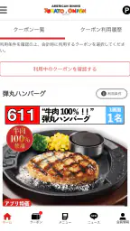 トマトアンドオニオン公式アプリ screenshot