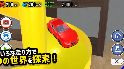 トミカ あちこちアドベンチャー screenshot