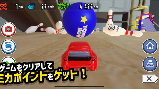 トミカ あちこちアドベンチャー screenshot