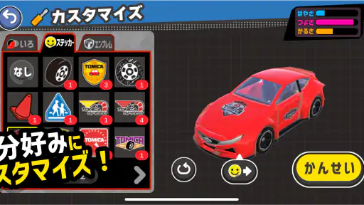 トミカ あちこちアドベンチャー screenshot