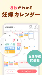 トモニテ-授乳・育児記録と離乳食レシピ動画アプリ旧ママデイズ screenshot