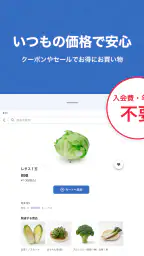 トライアルネットスーパー screenshot