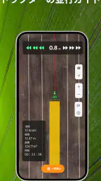 トラクター GPS - GLandNav screenshot