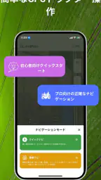 トラクター GPS - GLandNav screenshot