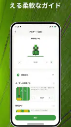 トラクター GPS - GLandNav screenshot