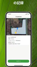 トラクター GPS - GLandNav screenshot