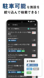 トラックカーナビ - 大型車規制に対応 by ナビタイム screenshot