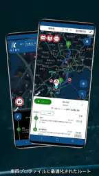 トラックナビゲーションアプリ | CargoTour screenshot
