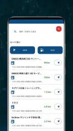 トラックナビゲーションアプリ | CargoTour screenshot