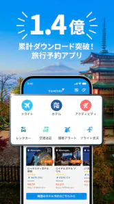 トラベロカ(Traveloka) ホテル・航空券・旅行予約 screenshot