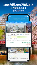 トラベロカ(Traveloka) ホテル・航空券・旅行予約 screenshot