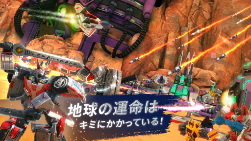 トランスフォーマー：アースウォーズ screenshot