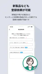 トリセツ　～家電の取扱説明書とお役立ち情報を一元管理！～ screenshot