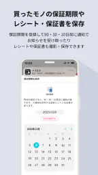 トリセツ　～家電の取扱説明書とお役立ち情報を一元管理！～ screenshot