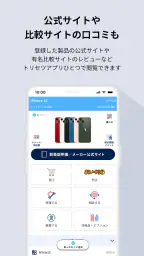 トリセツ　～家電の取扱説明書とお役立ち情報を一元管理！～ screenshot