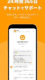 海外eSIMアプリはトリファ：WiFi不要で海外もつながる screenshot