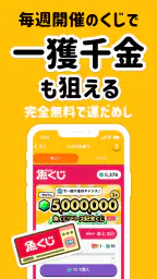 トリマ 移動で稼げる、ポイ活・ポイントアプリ。歩いて貯める。 screenshot