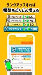 トリマ 移動で稼げる、ポイ活・ポイントアプリ。歩いて貯める。 screenshot