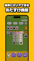 トリマソリティア-お小遣いが貯まるポイ活カードゲームアプリ screenshot