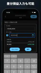 トレードメモ screenshot