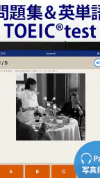 トレーニング TOEIC®test -リスニング・文法・単語 screenshot