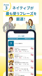トーキングマラソン - 瞬間英作文で英語・英会話トレーニング screenshot