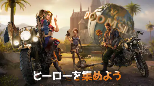 ドゥームズデイ ×攻殻機動隊コラボ開催中！ screenshot