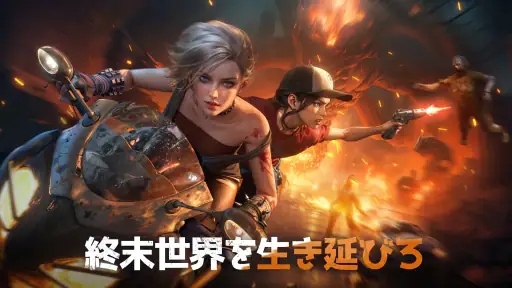 ドゥームズデイ ×攻殻機動隊コラボ開催中！ screenshot