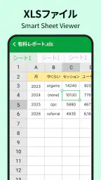 ドキュメントアプリ - ワードリーダー screenshot