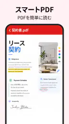 ドキュメントアプリ - ワードリーダー screenshot